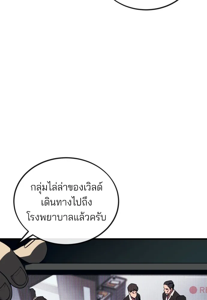 สนิมเชือดเลือดสาด ตอนที่ 11 รูปที่ 23