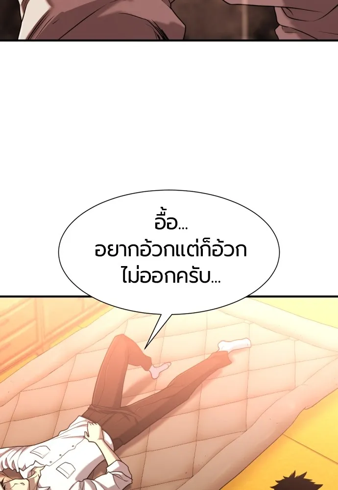 ยอดสถาปนิกผู้พิทักษ์อาณาจักร ตอนที่ 131 รูปที่ 20