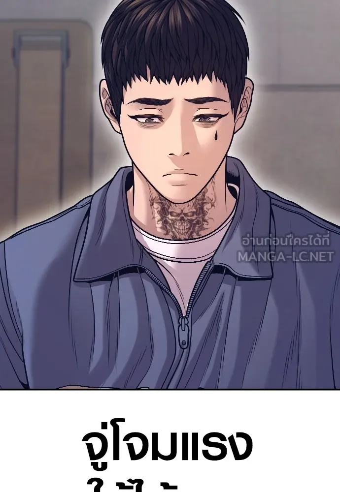 อาชญากรวัยเยาว์ ตอนที่ 72 แค่นี้ก็เพียงพอแล้ว รูปที่ 66