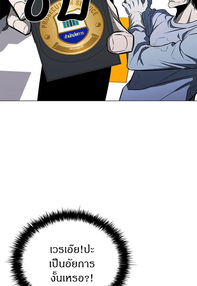 อัยการสายโหด ตอนที่ 12 รูปที่ 11