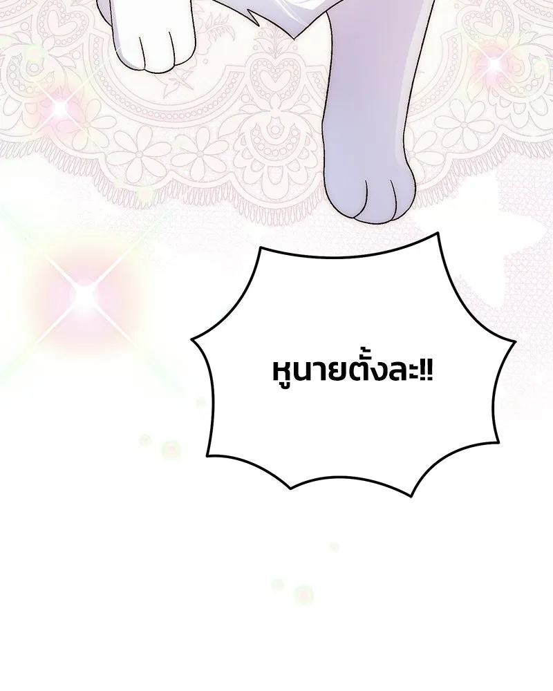 จุ๊บรัก คุณหมาป่า ตอนที่ 13 รูปที่ 56