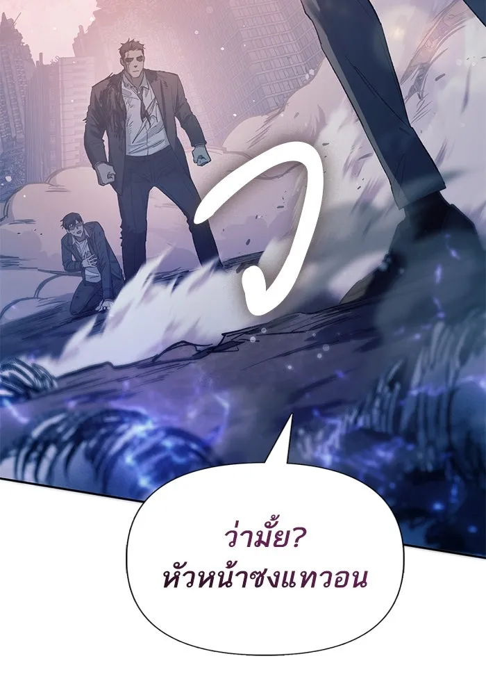 My S-Class Hunters ตอนที่ 127 พวกผู้ใหญ่ปะทะกัน รูปที่ 4