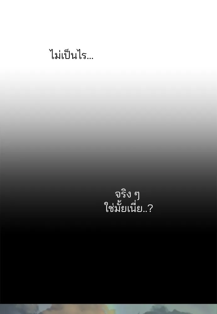 สวยเองนักเลงพอ ตอนที่ 65 รูปที่ 32