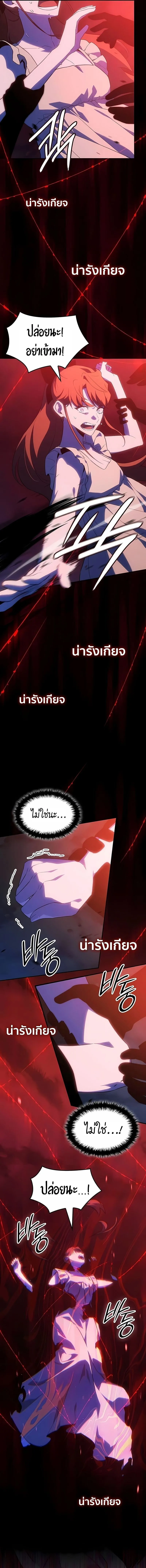 Ice Lord เจ_าตำหน_กเหม_นต_ ตอนที่ ตอนที่ 49 รูปที่ 18