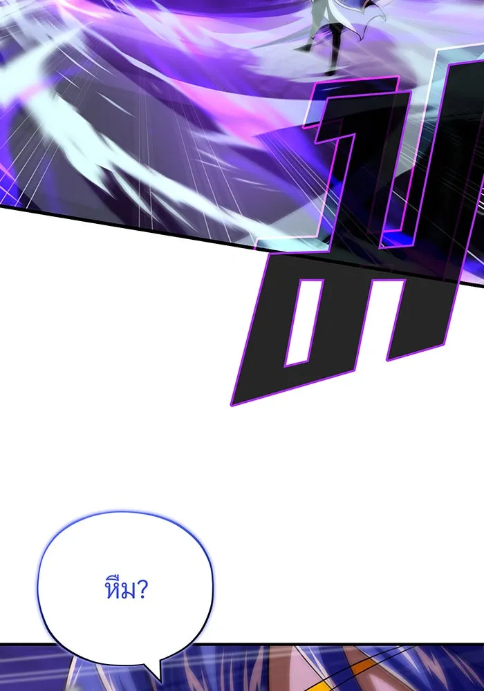 จอมเวทเกิดใหม่ในรอบ 66666 ปี ตอนที่ 142 รูปที่ 164