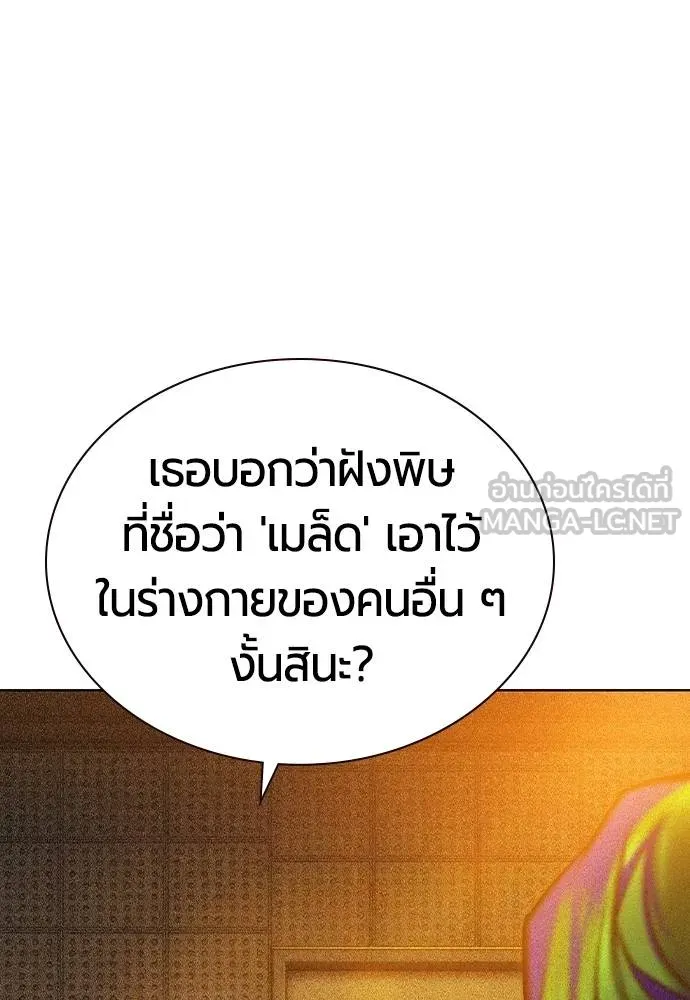 Jungle Juice ตอนที่ 135 รูปที่ 24