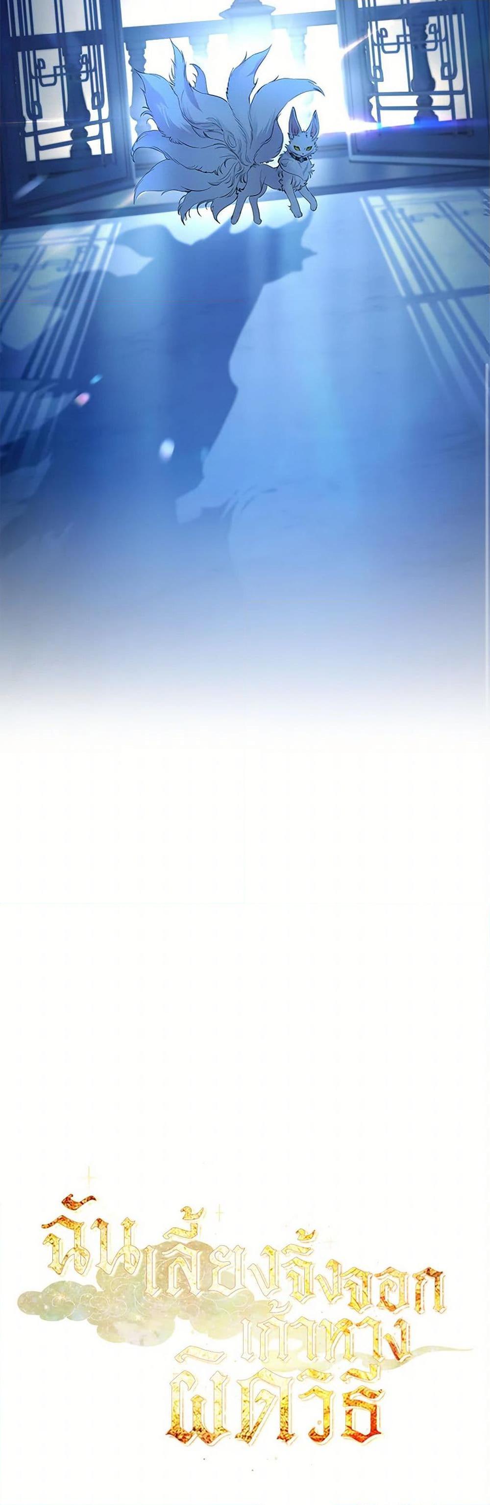 Manga-lc-com อ่านมังงะ อ่านการ์ตูน ออนไลน์ ฟรี I Raised the Nine-Tailed Fox Wrongly ตอนที่ 1 2 3 4 5 6 7 8 9 10 11 12 13 14 ฟรี ไม่มีโฆษณา Manga-lc - อ่าน มังงะ อ่าน การ์ตูน ออนไลน์ อ่านมังงะ ฟรี