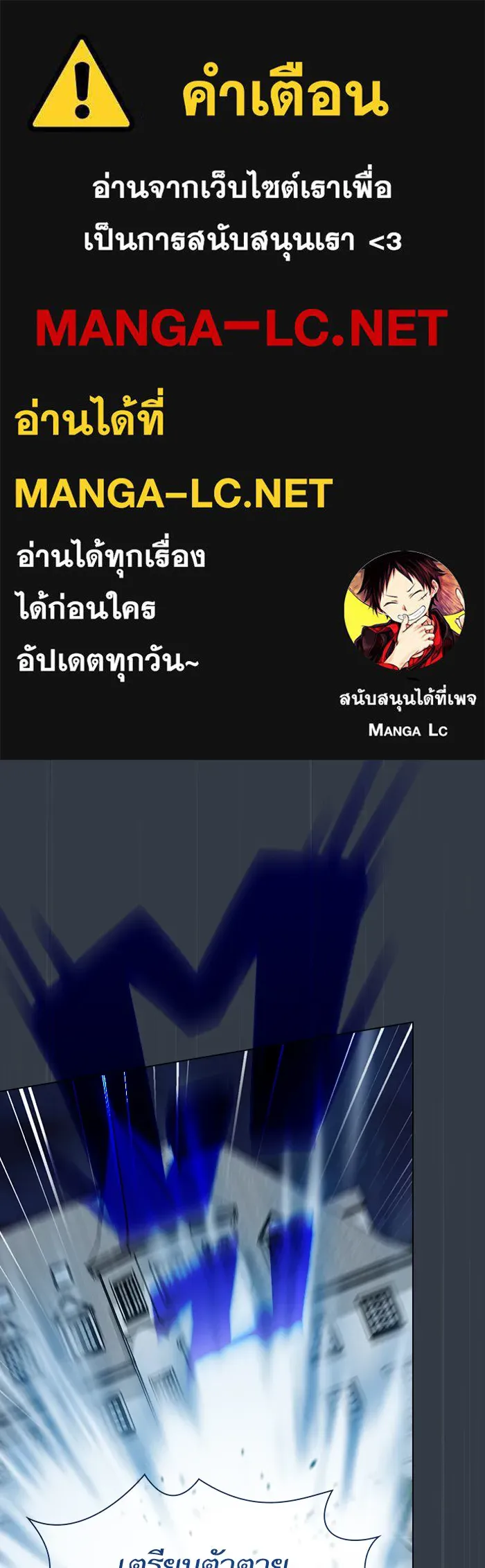 ผู้เล่นขั้นเทพแห่งหอคอยฝึกสอน ตอนที่ 64 รูปที่ 1