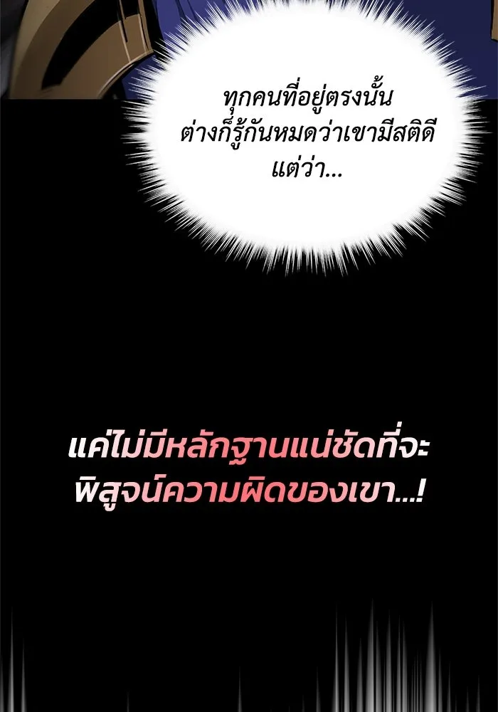 ชีวิตพลิกผันของลอร์ดผู้เกียจคร้าน ตอนที่ 40 การสำนึกผิดและการพบกันใหม่ รูปที่ 20