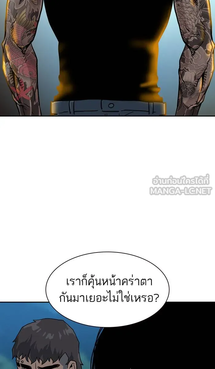 To not die ตอนที่ 26 รูปที่ 108
