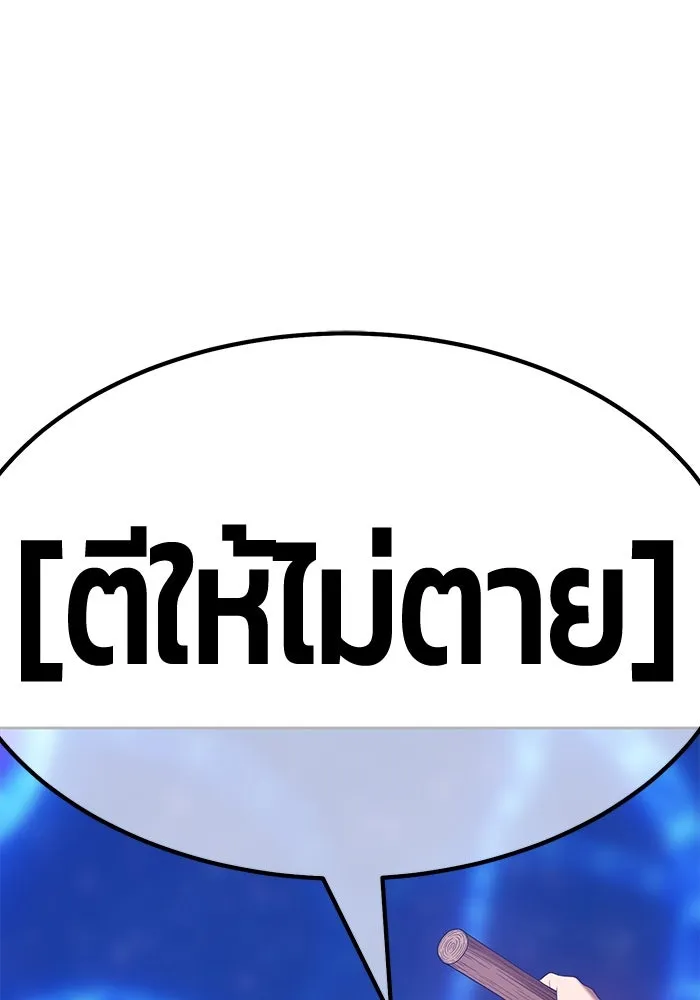 +99 ท่อนไม้พร้อมบวก ตอนที่ 67 รูปที่ 239