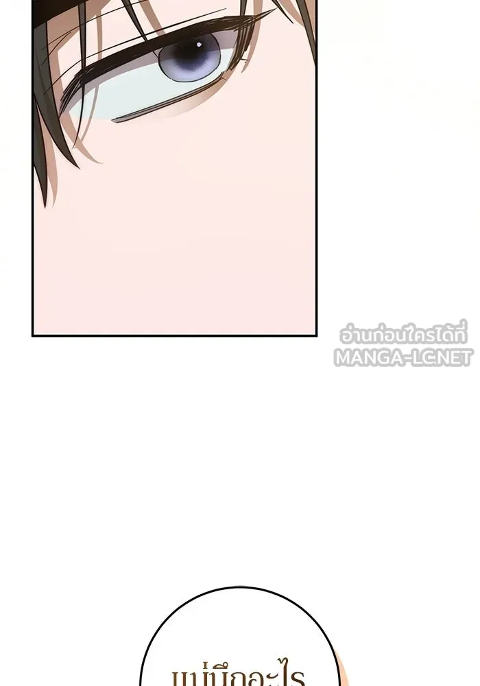 เบื้องหลังรอยยิ้มของเจ้าหญิง ตอนที่ 67 รูปที่ 159