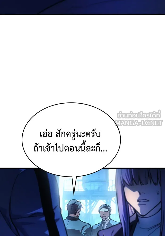 เกิดใหม่พร้อมพลังแห่งราชัน ตอนที่ 101 รูปที่ 63