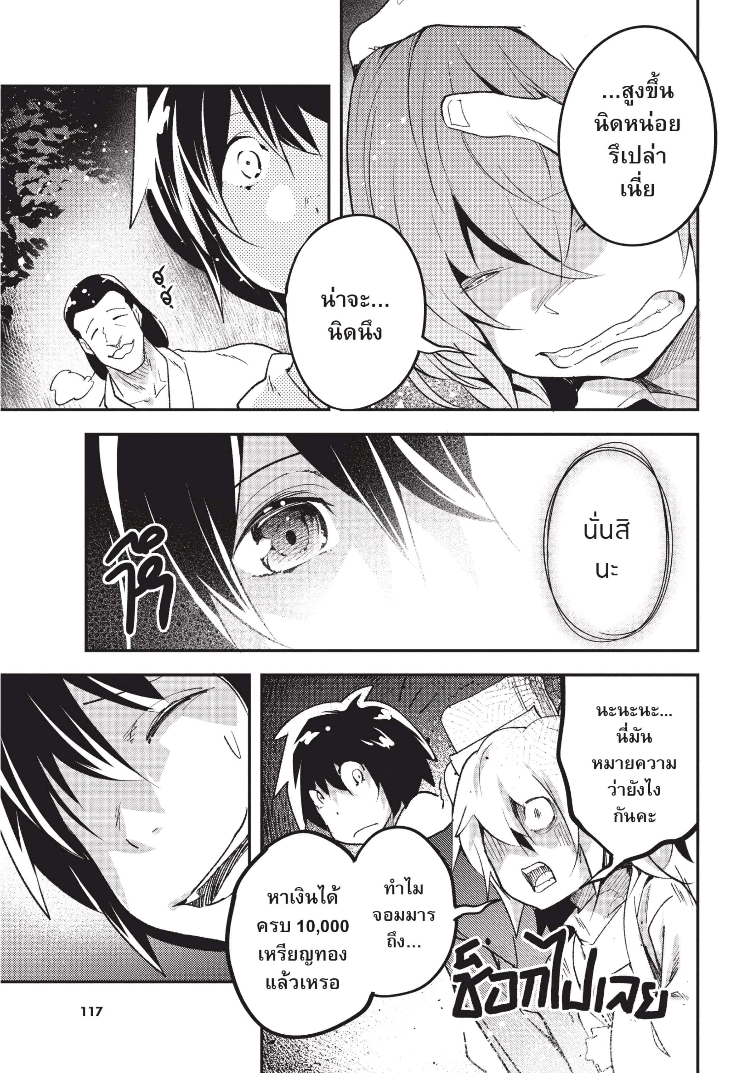 Manga-lc-com อ่านมังงะ อ่านการ์ตูน ออนไลน์ ฟรี Lv999 no Murabito ชาวบ้าน LV999 ตอนที่ 1 2 3 4 5 6 7 8 9 10 11 12 13 14 ฟรี ไม่มีโฆษณา Manga-lc - อ่าน มังงะ อ่าน การ์ตูน ออนไลน์ อ่านมังงะ ฟรี