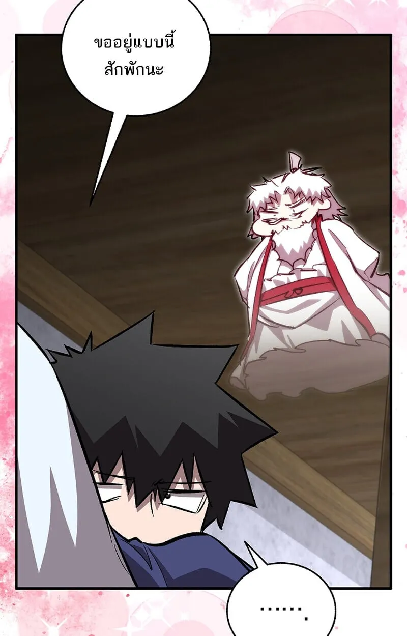Childhood Friend of the Zenith สหายว_ยเยาว_ของข_าแข_งแกร_งท_ส_ดในใต_หล_า ตอนที่ ตอนที่ 67 รูปที่ 99