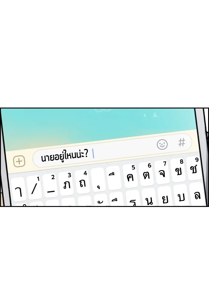 ปั่นสู้ฝันbrWind Breaker ตอนที่ 100 รูปที่ 56