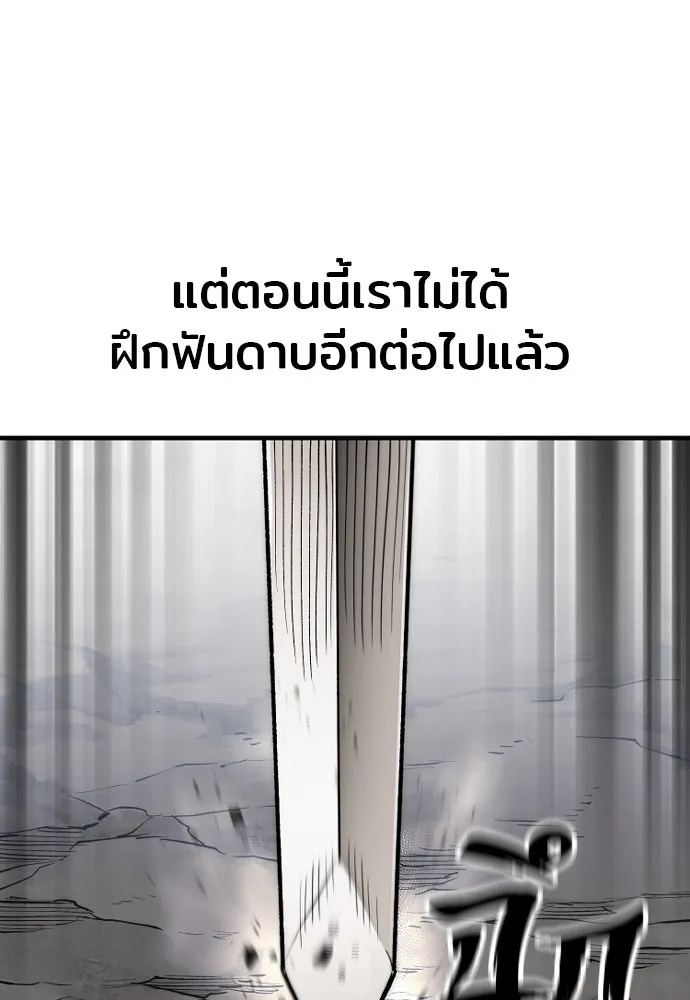 เส้นทางสู่เทพมาร ตอนที่ 143 รูปที่ 68