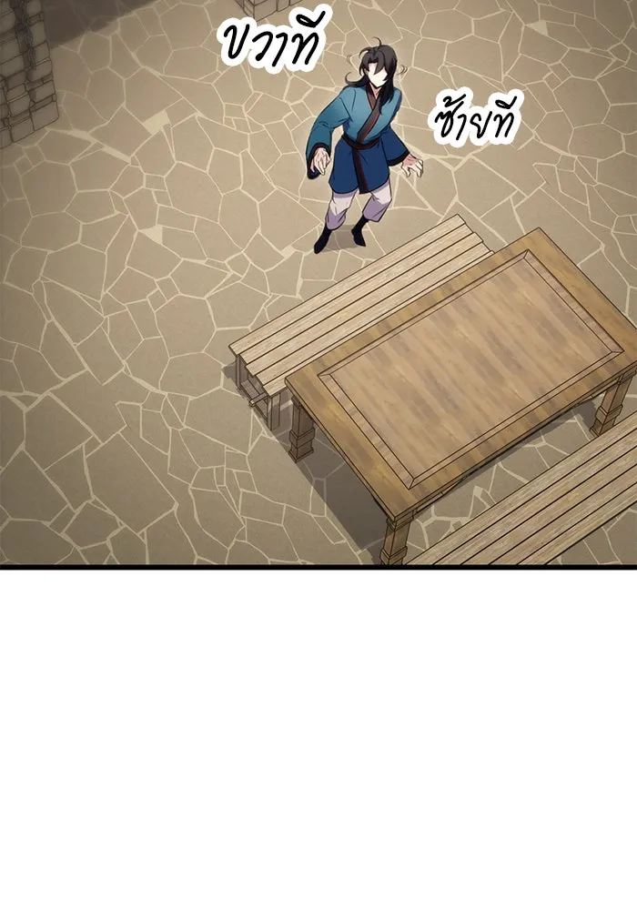 ดาบแห่งจักรพรรดิ ตอนที่ 12 รูปที่ 98