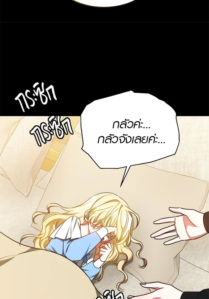 เหตุผลที่ฉันนอกใจ ตอนที่ 27 รูปที่ 97