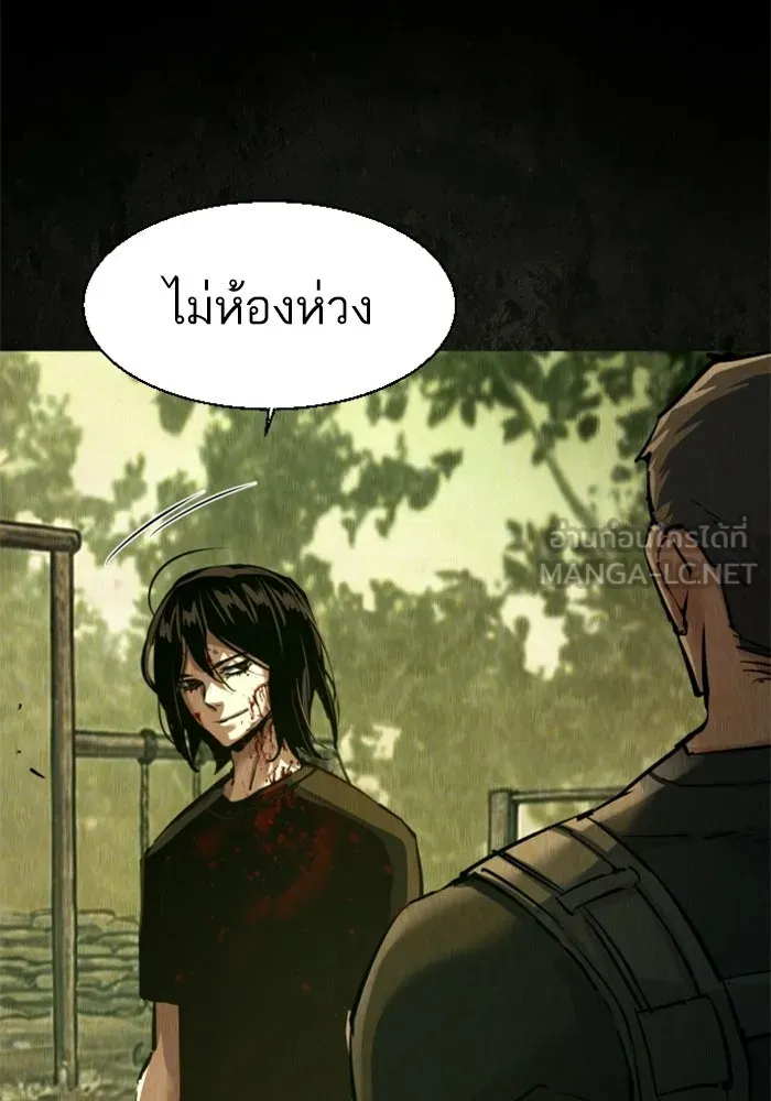 พี่ชายสายบอดี้การ์ด ตอนที่ 270 รูปที่ 42