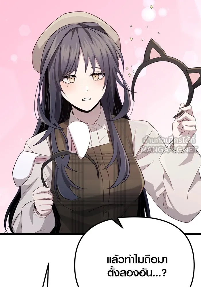 พลิกชะตาคว้าไอเทมระดับเทพ ตอนที่ 19 ช่องว่าง รูปที่ 48