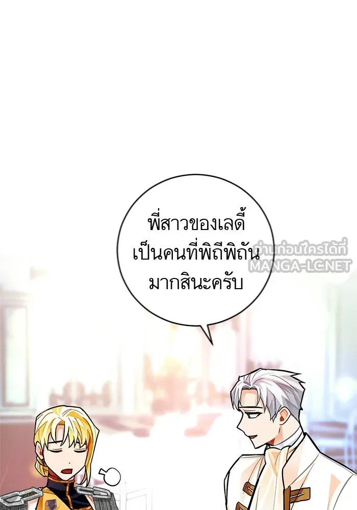 บุตรีดยุกขอไม่แต่งงานbrกับหนุ่มในฝัน ตอนที่ 21 รูปที่ 24