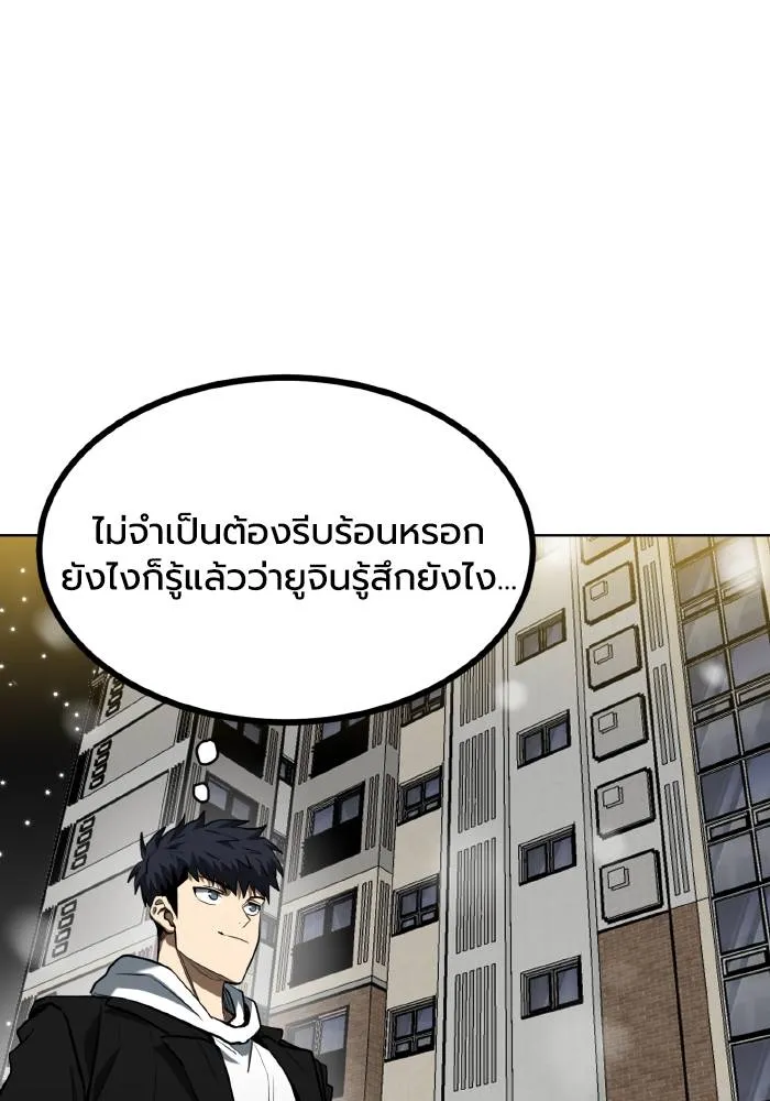 ราชาแห่งอ็อกทากอน ตอนที่ 82 รูปที่ 82