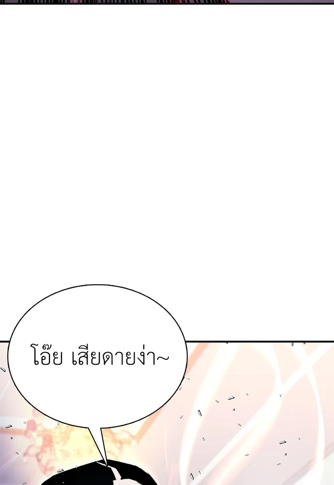 สุภาพบุรุษสูทดำ ตอนที่ 17 รูปที่ 55