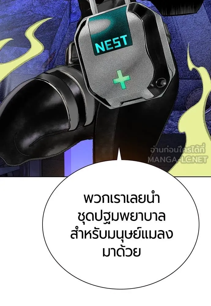 Jungle Juice ตอนที่ 158 รูปที่ 48