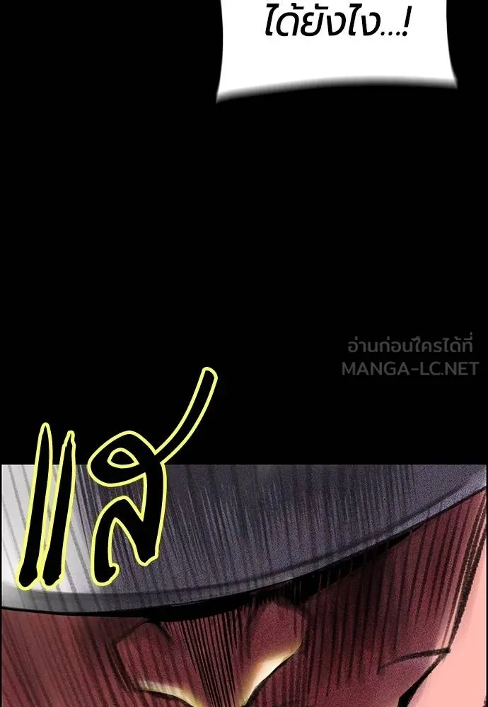 Jungle Juice ตอนที่ 148 รูปที่ 52