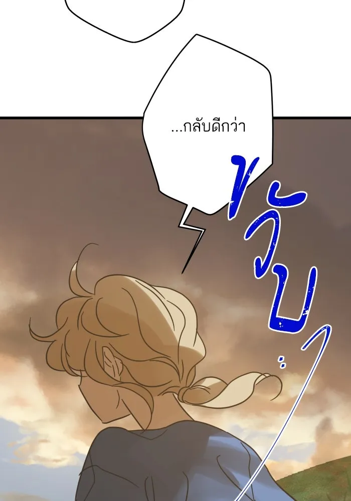 ฉันมันร้าย หรือเพราะโลกไม่น่ารัก ตอนที่ บทส่งท้าย โยฮัน, มิรา ทางช้างเผือ รูปที่ 38