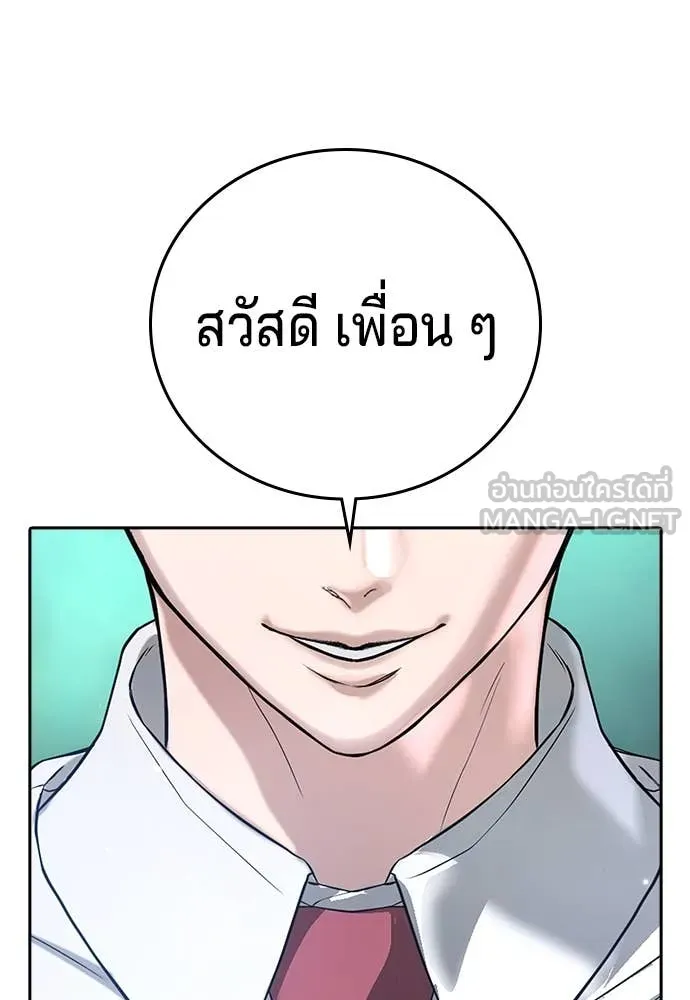 คูเซรา ตอนที่ 39 รูปที่ 241