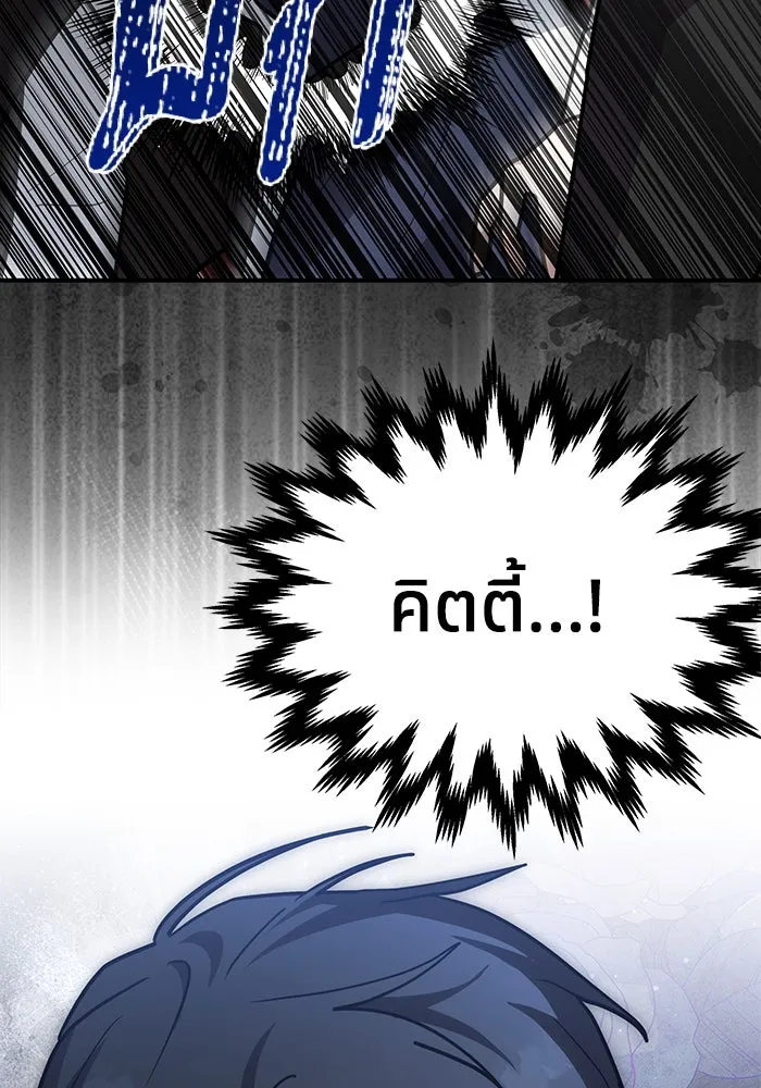 แมวน้อยในรังหมาป่า ตอนที่ 56 รูปที่ 35