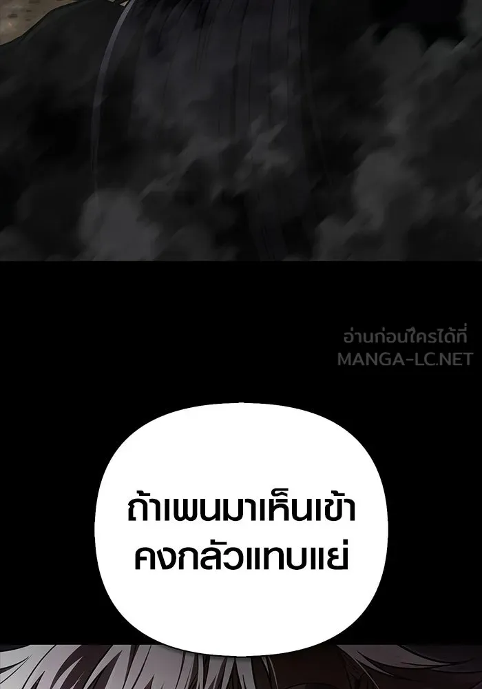 เอาชีวิตรอดในเกมฉบับคนเถื่อน ตอนที่ 150 พลิกสถานการณ์ รูปที่ 15
