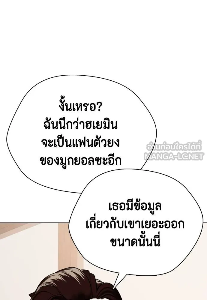 หมาหัวเน่า ตอนที่ 108 รูปที่ 72