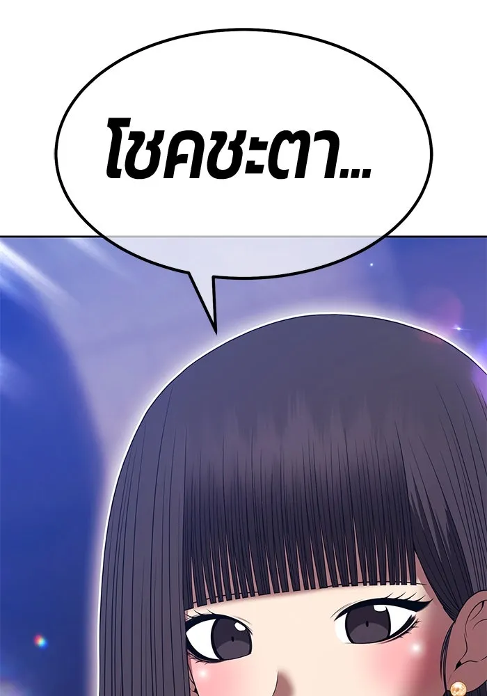 +99 ท่อนไม้พร้อมบวก ตอนที่ 29 ศัตรูที่แข็งแกร่งที่สุด (2) รูปที่ 166