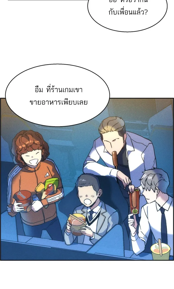 พี่ชายสายบอดี้การ์ด ตอนที่ 12 รูปที่ 28