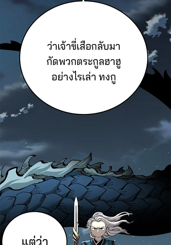 คุณปู่จอมยุทธกับหลานสาวสุดแกร่ง ตอนที่ 52 รูปที่ 119