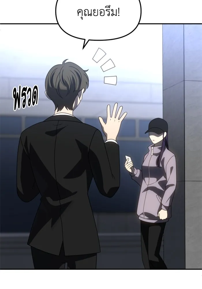 อดีตบอสหอคอย ตอนที่ 89 รูปที่ 74