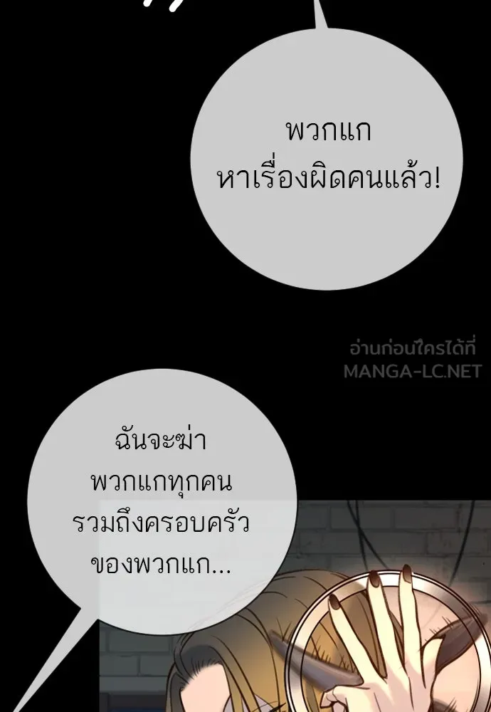 พริบตาเปลี่ยนโลก ตอนที่ 15 รูปที่ 6