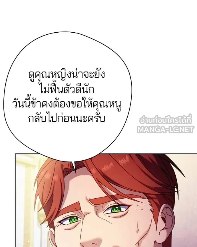 ถ้าเป็นนางร้าย ตอนที่ 40 รูปที่ 82