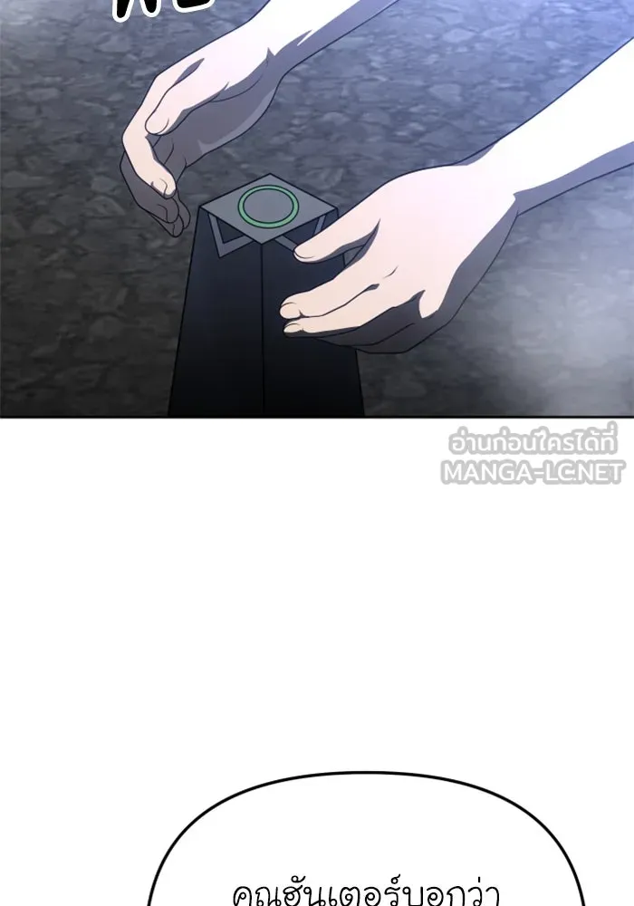 อดีตบอสหอคอย ตอนที่ 43 รูปที่ 183