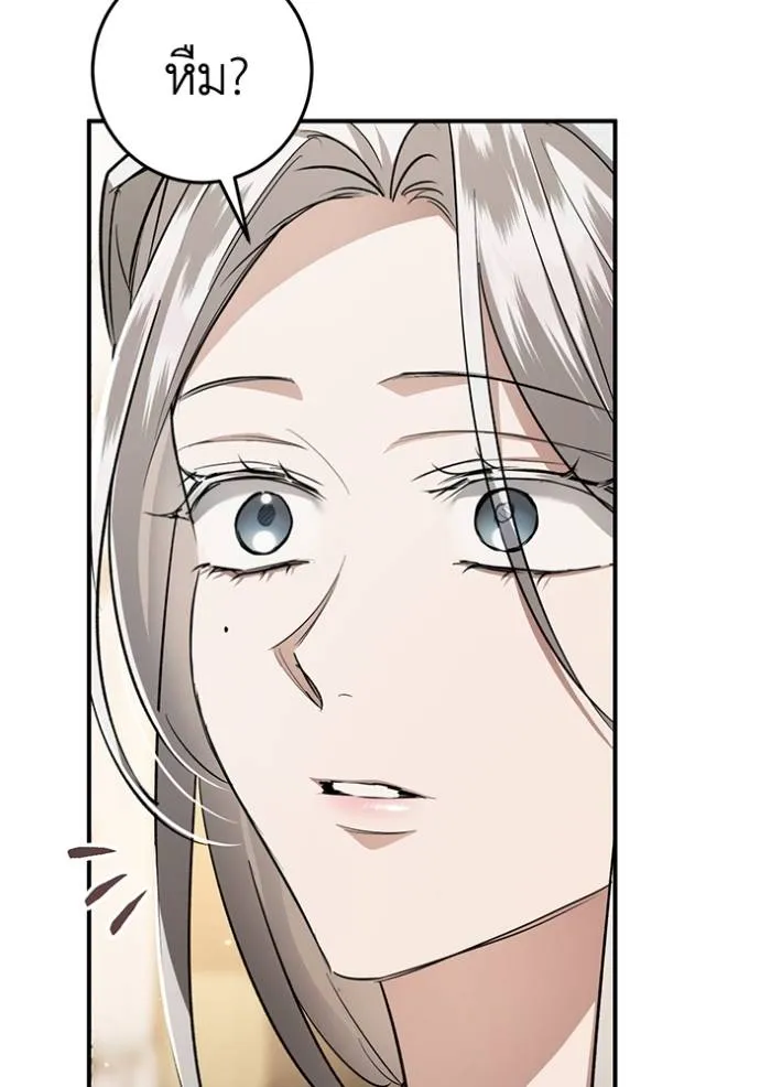 ยามหมาป้าทมิฬเพรียกห ตอนที่ 20 รูปที่ 134