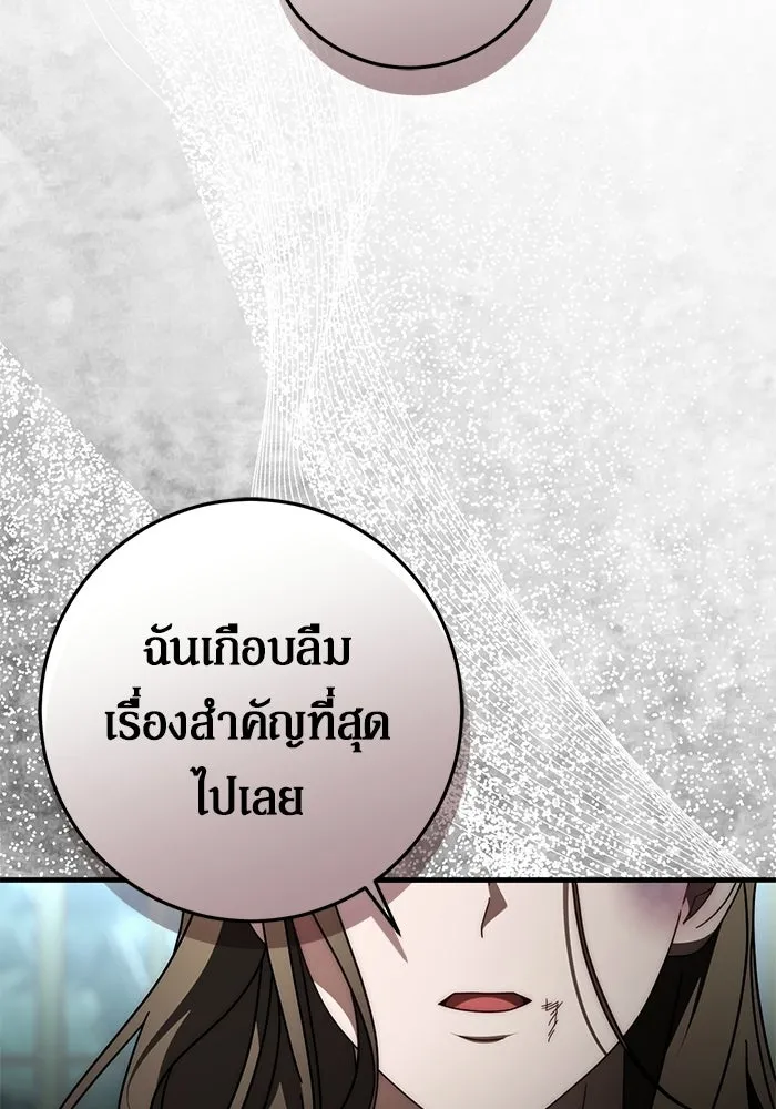 เบื้องหลังรอยยิ้มของเจ้าหญิง ตอนที่ 88 รูปที่ 134