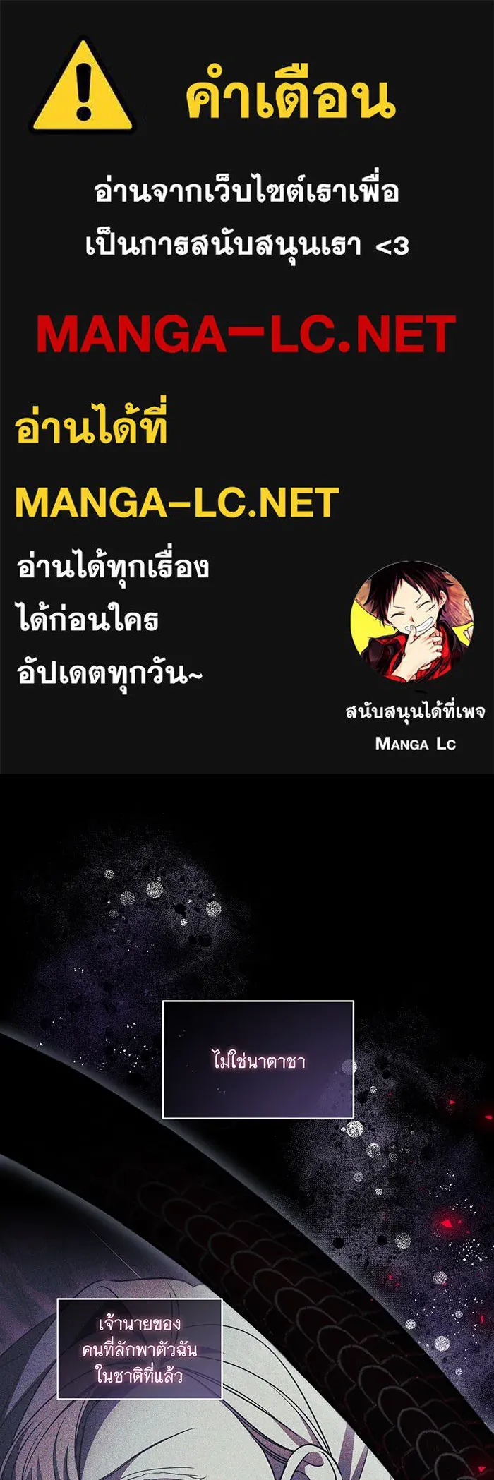 ทุกอย่างที่เสียไป ฉันขอทวงคืน ตอนที่ 38 รูปที่ 1