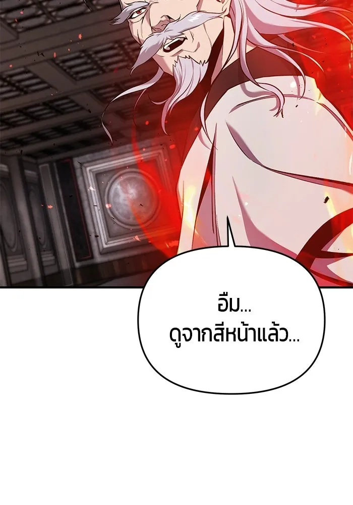 นักออกแบบเขาวงกตระดับชาติ ตอนที่ 5 รูปที่ 38