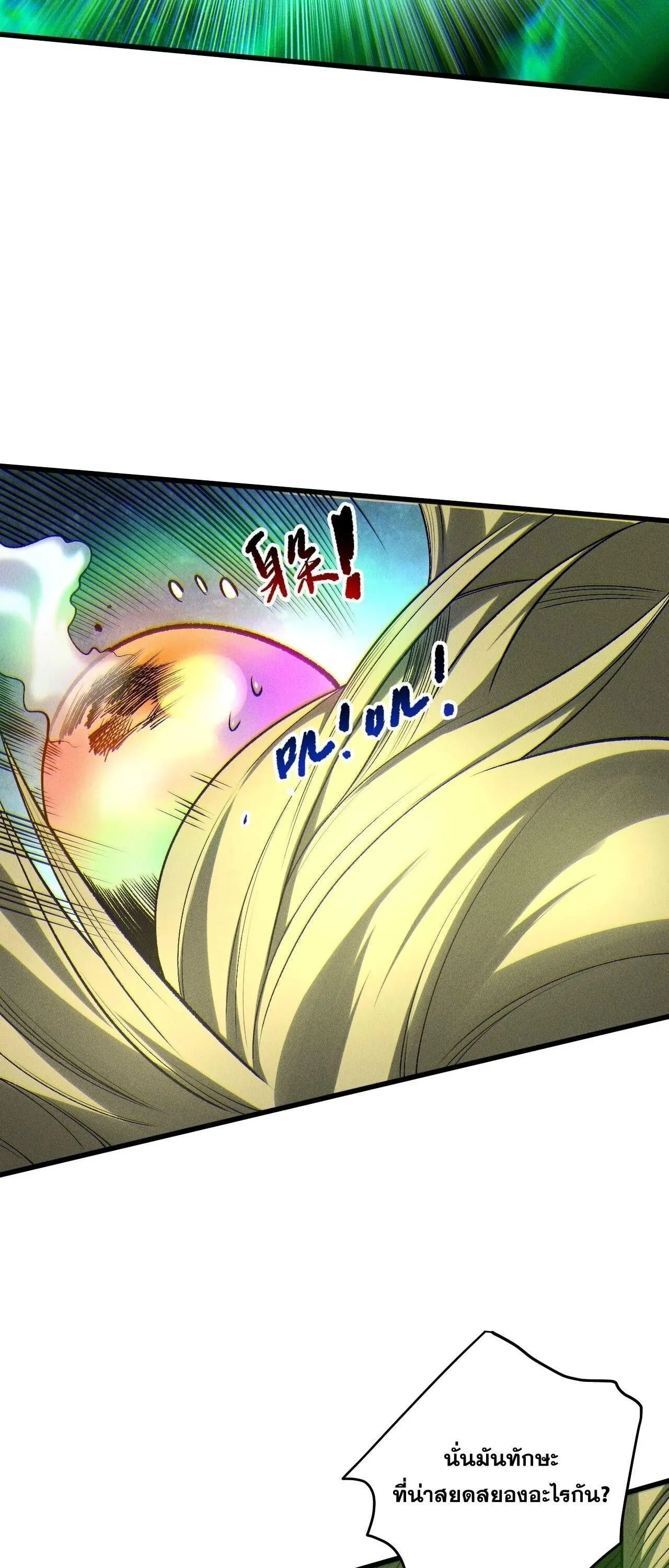 Disastrous Necromancer ราช_นน_กอ_ญเช_ญว_ญญาณ ตอนที่ ตอนที่ 258 รูปที่ 28