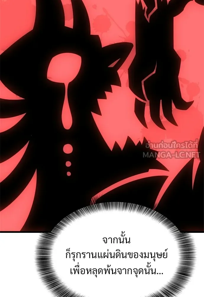 วิถีชาวนาของราชาปีศาจ ตอนที่ 59 รูปที่ 60