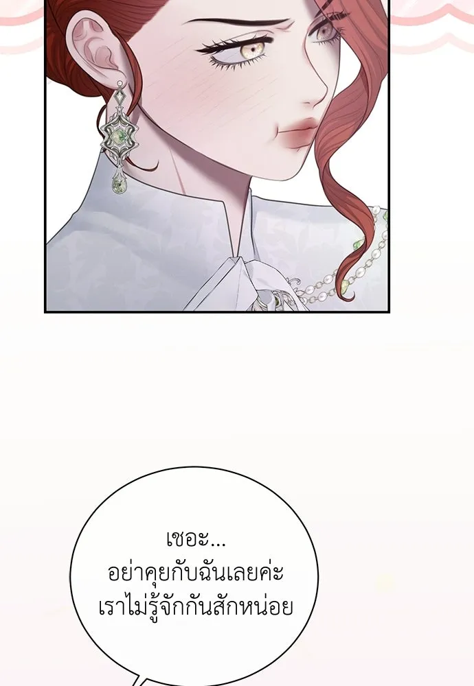 สาวใช้อย่างฉัน ขอเลือกหันหลังให้นาย ตอนที่ 54 รูปที่ 17