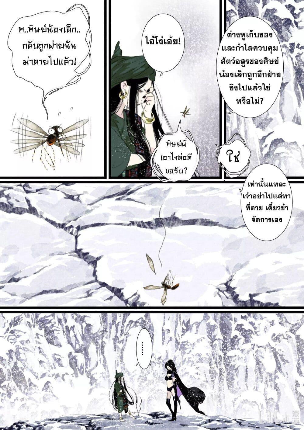 Manga-lc-com อ่านมังงะ อ่านการ์ตูน ออนไลน์ ฟรี Song of the Sky Walkers ลำนำของผู้ล่องนภา ตอนที่ 1 2 3 4 5 6 7 8 9 10 11 12 13 14 ฟรี ไม่มีโฆษณา Manga-lc - อ่าน มังงะ อ่าน การ์ตูน ออนไลน์ อ่านมังงะ ฟรี